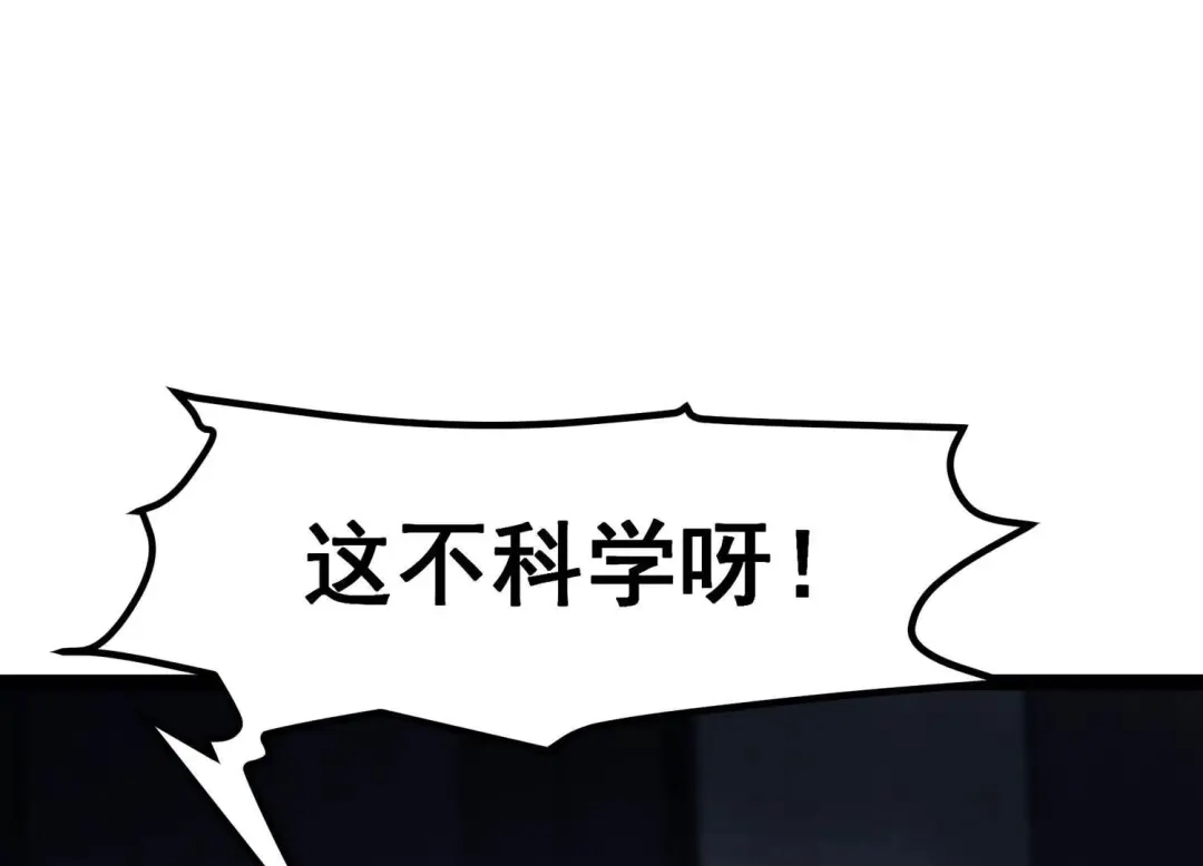诸神退散 第17话 全知领域 第20页