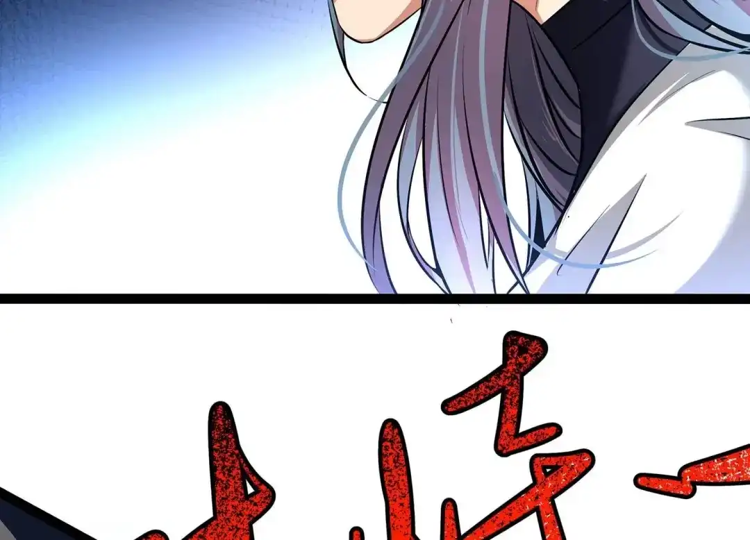 诸神退散 第17话 全知领域 第61页