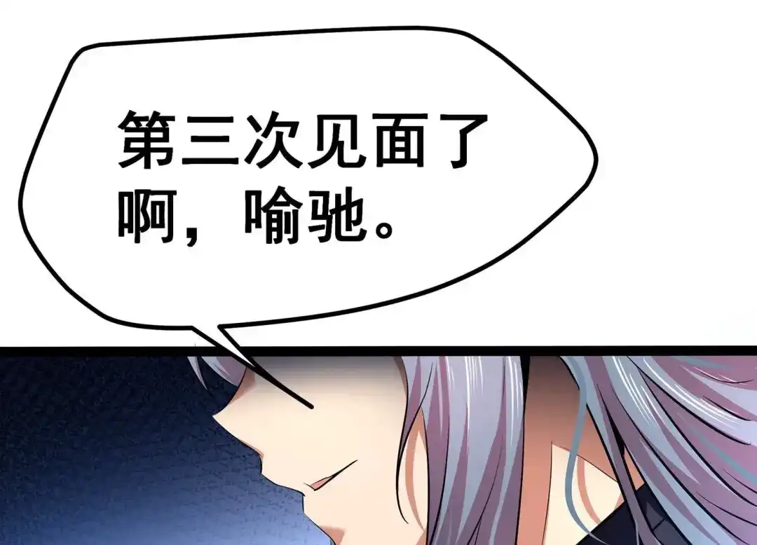 诸神退散 第17话 全知领域 第60页