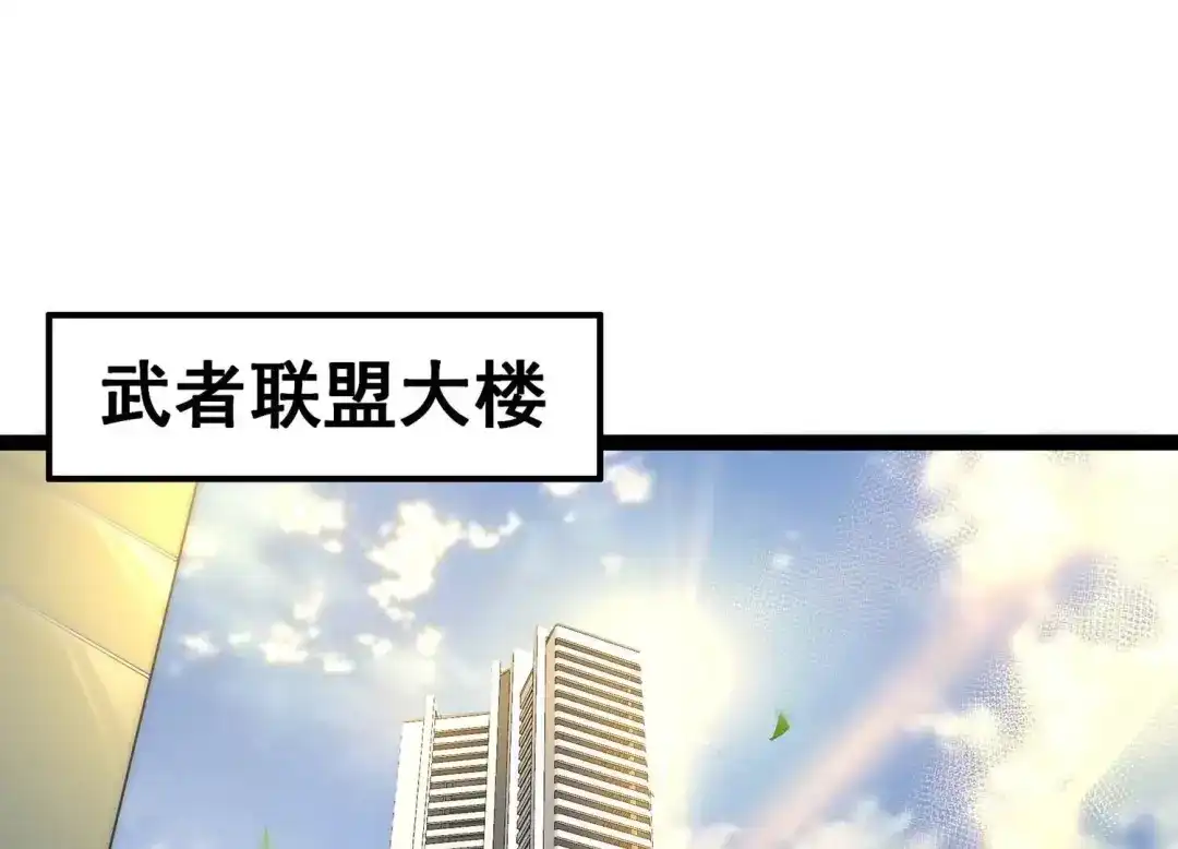 诸神退散 第17话 全知领域 第3页