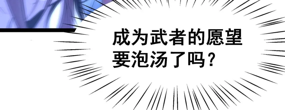 诸神退散 第17话 全知领域 第35页