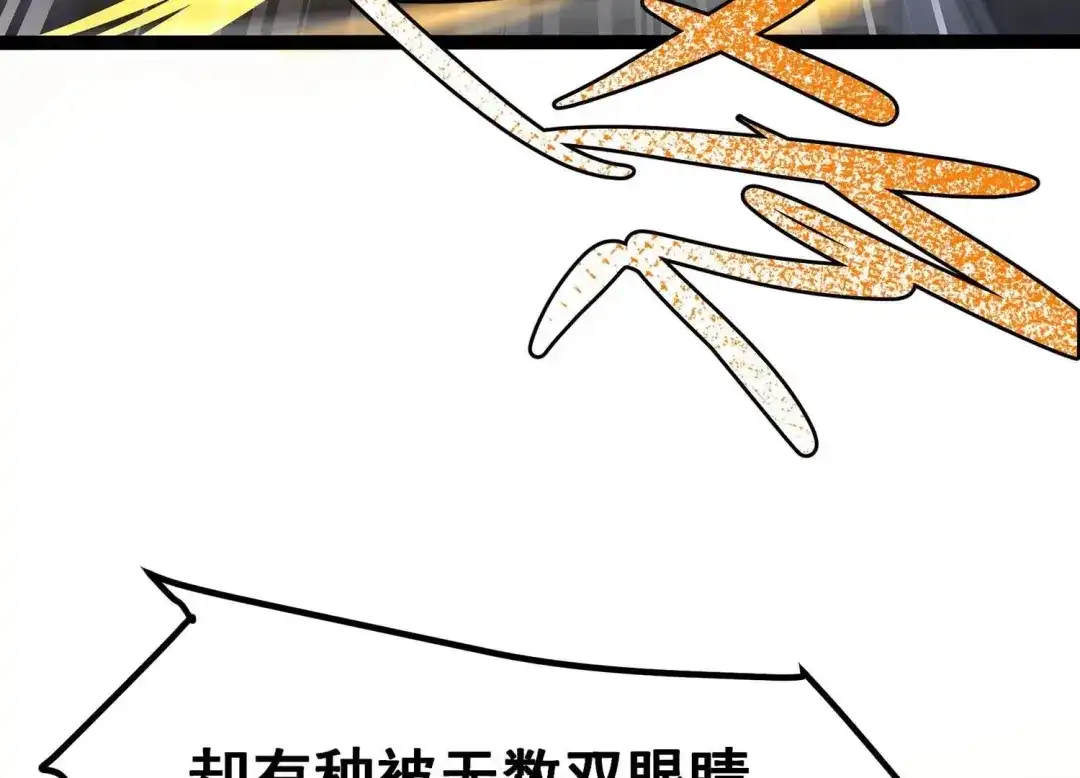 诸神退散 第17话 全知领域 第90页