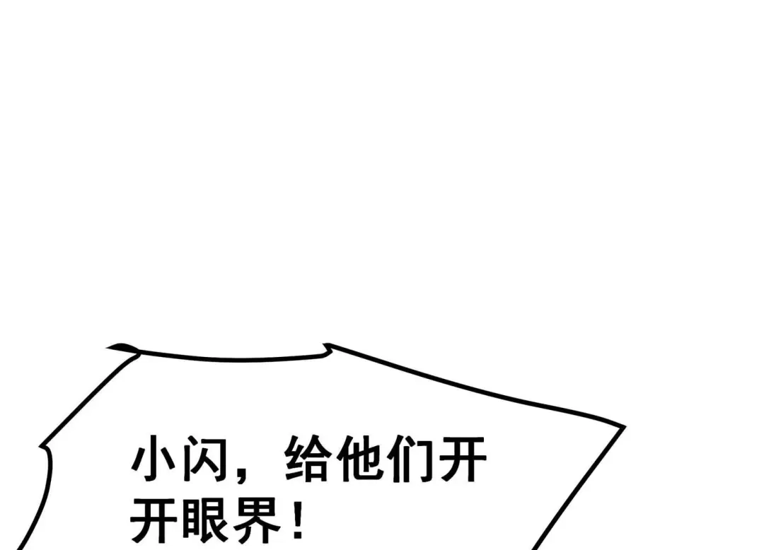 诸神退散 第18话 武者，真香！ 第93页