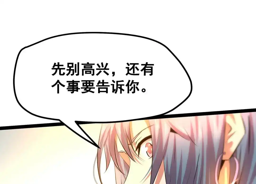 诸神退散 第18话 武者，真香！ 第54页