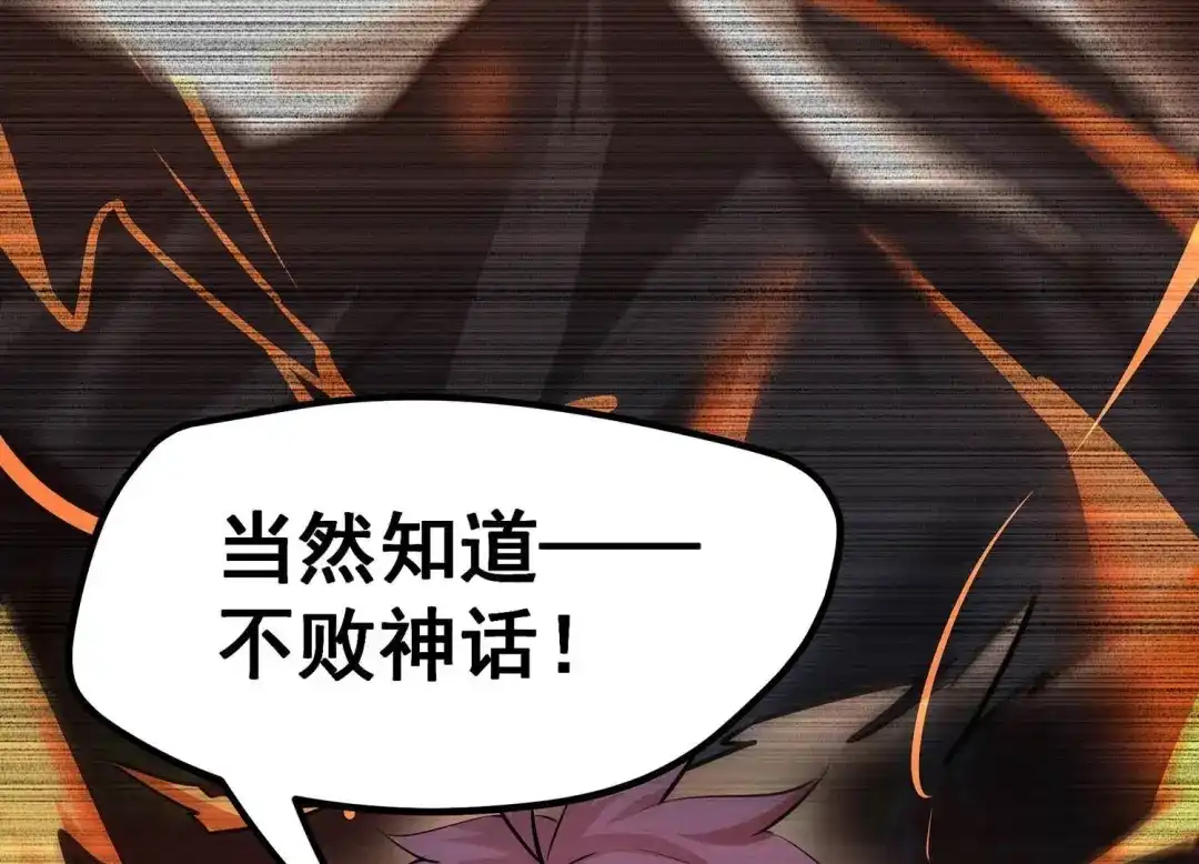 诸神退散 第18话 武者，真香！ 第25页
