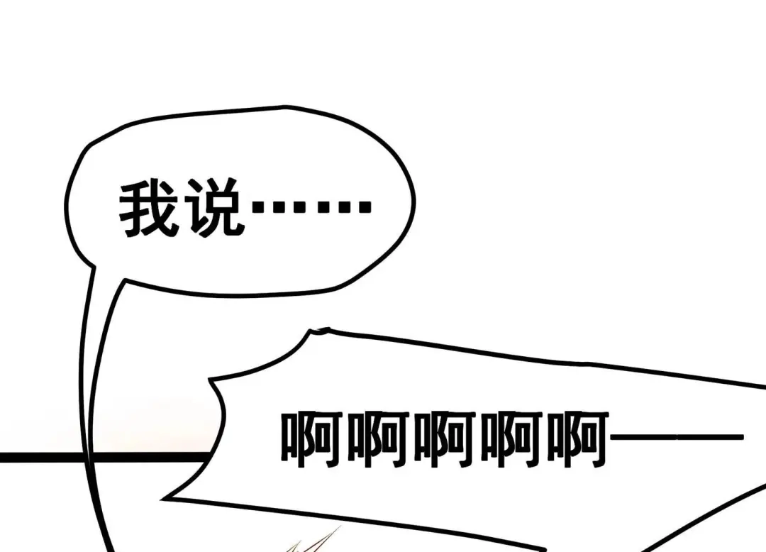 诸神退散 第18话 武者，真香！ 第51页