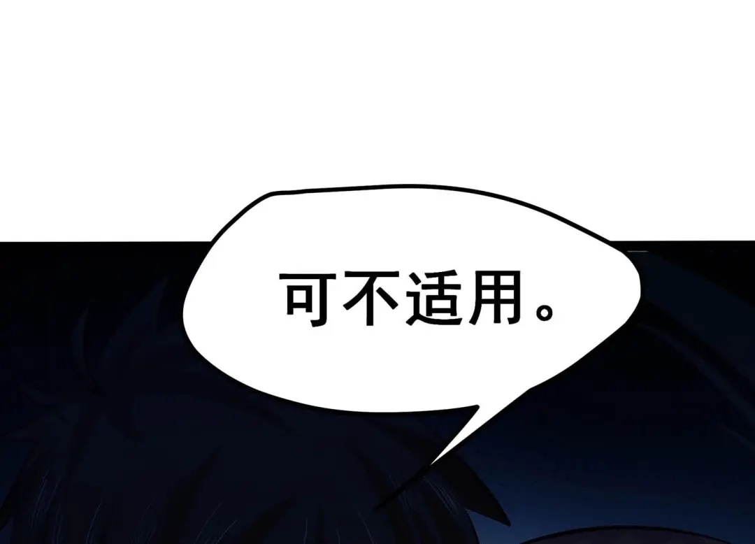 诸神退散 第18话 武者，真香！ 第35页