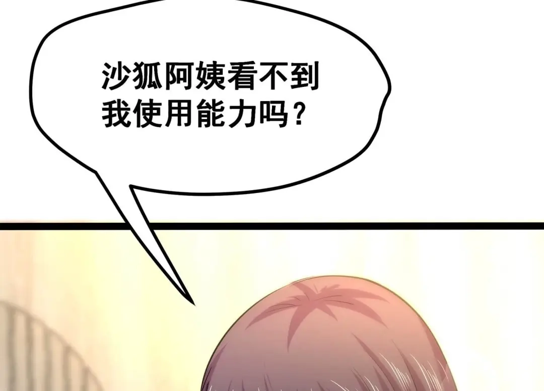 诸神退散 第18话 武者，真香！ 第12页