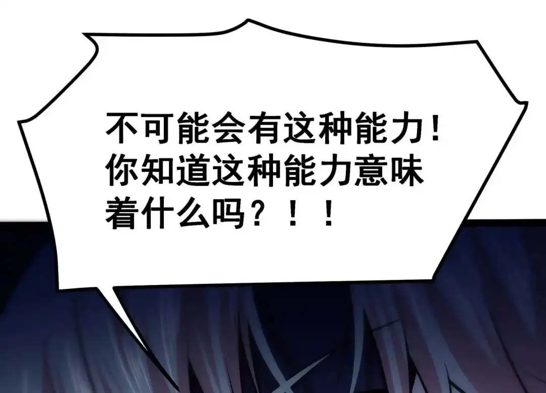 诸神退散 第18话 武者，真香！ 第19页