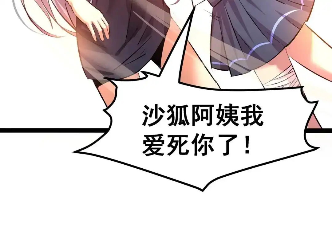 诸神退散 第18话 武者，真香！ 第53页