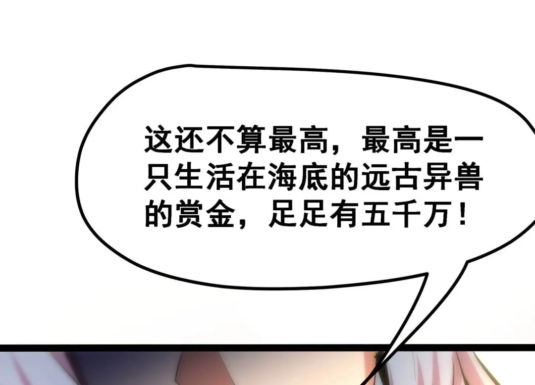 诸神退散 第18话 武者，真香！ 第70页