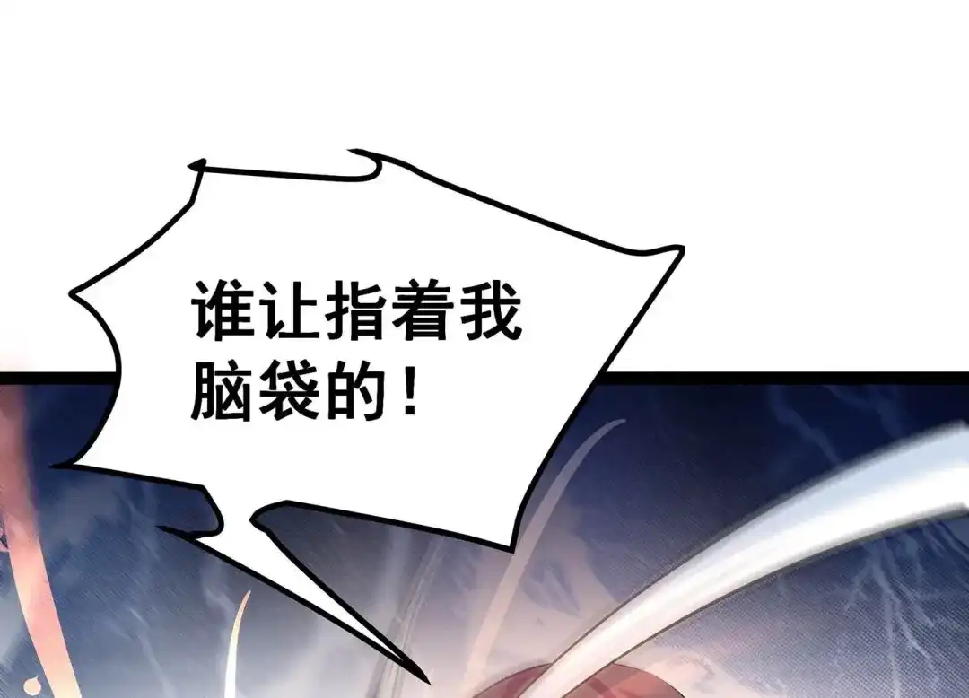 诸神退散 第18话 武者，真香！ 第41页