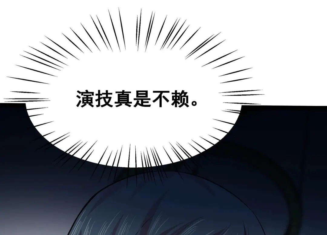 诸神退散 第18话 武者，真香！ 第80页