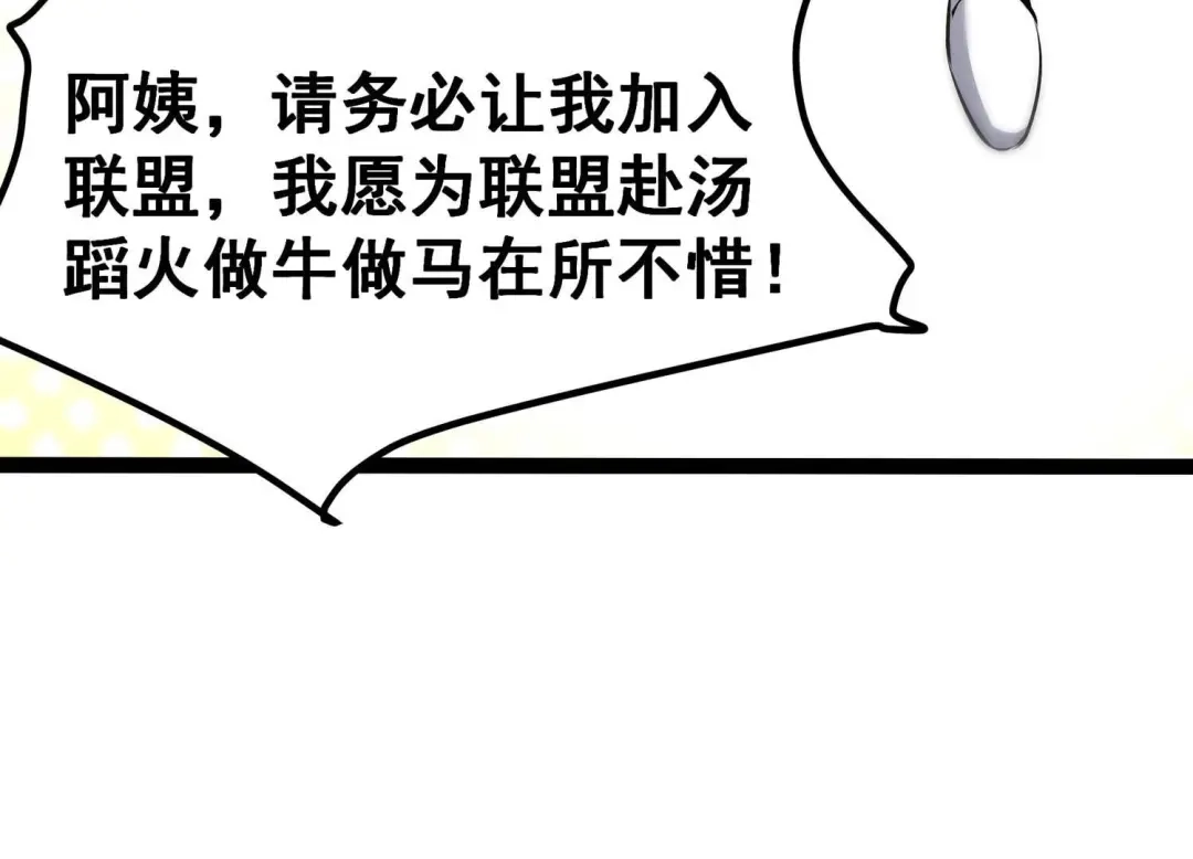 诸神退散 第18话 武者，真香！ 第79页