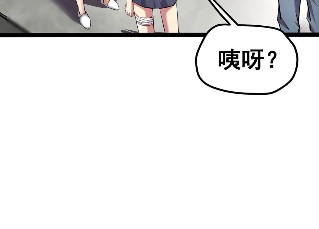 诸神退散 第18话 武者，真香！ 第50页