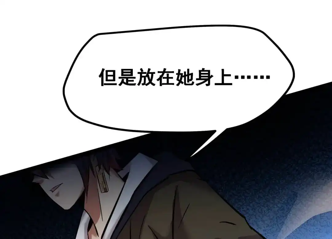 诸神退散 第18话 武者，真香！ 第28页