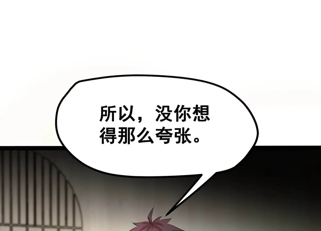 诸神退散 第18话 武者，真香！ 第38页