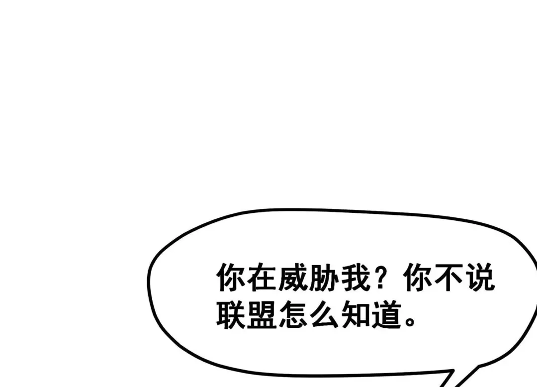 诸神退散 第18话 武者，真香！ 第60页