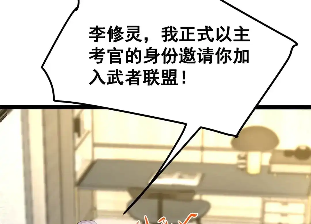诸神退散 第18话 武者，真香！ 第48页