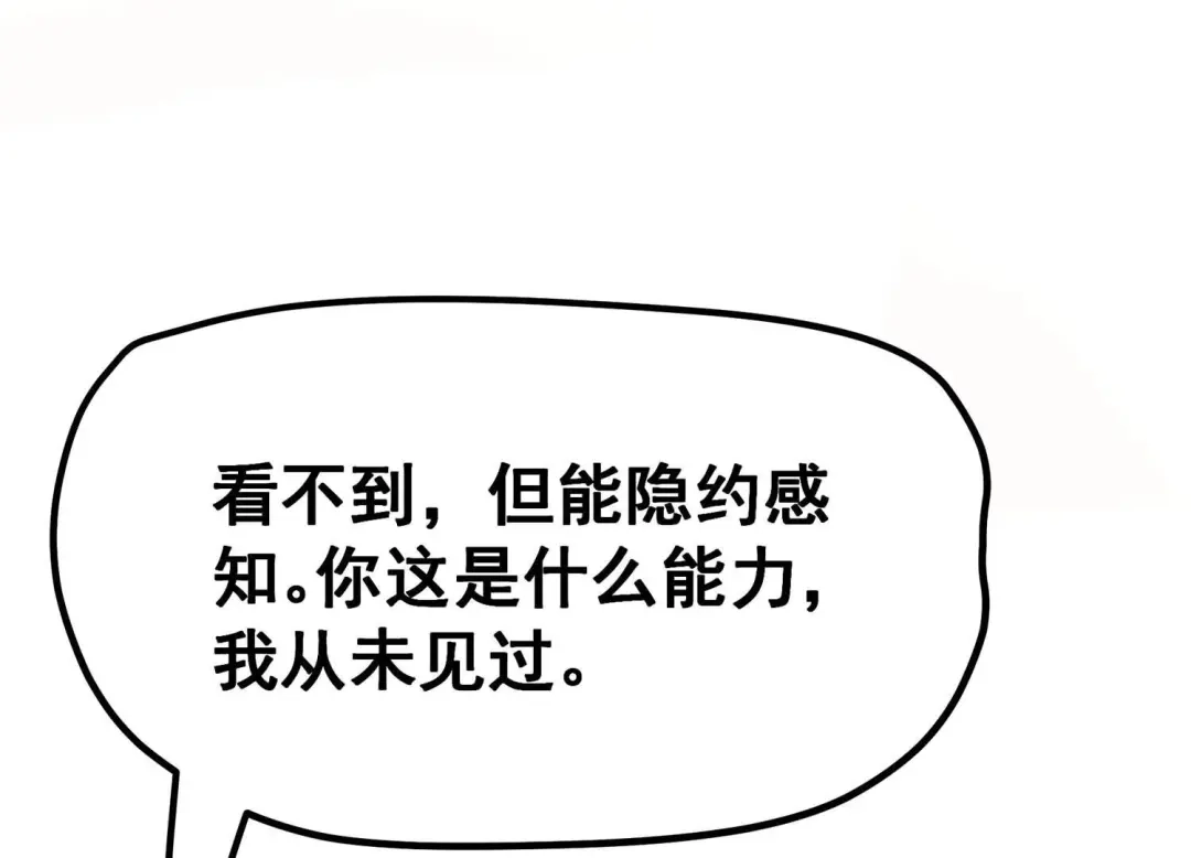 诸神退散 第18话 武者，真香！ 第15页