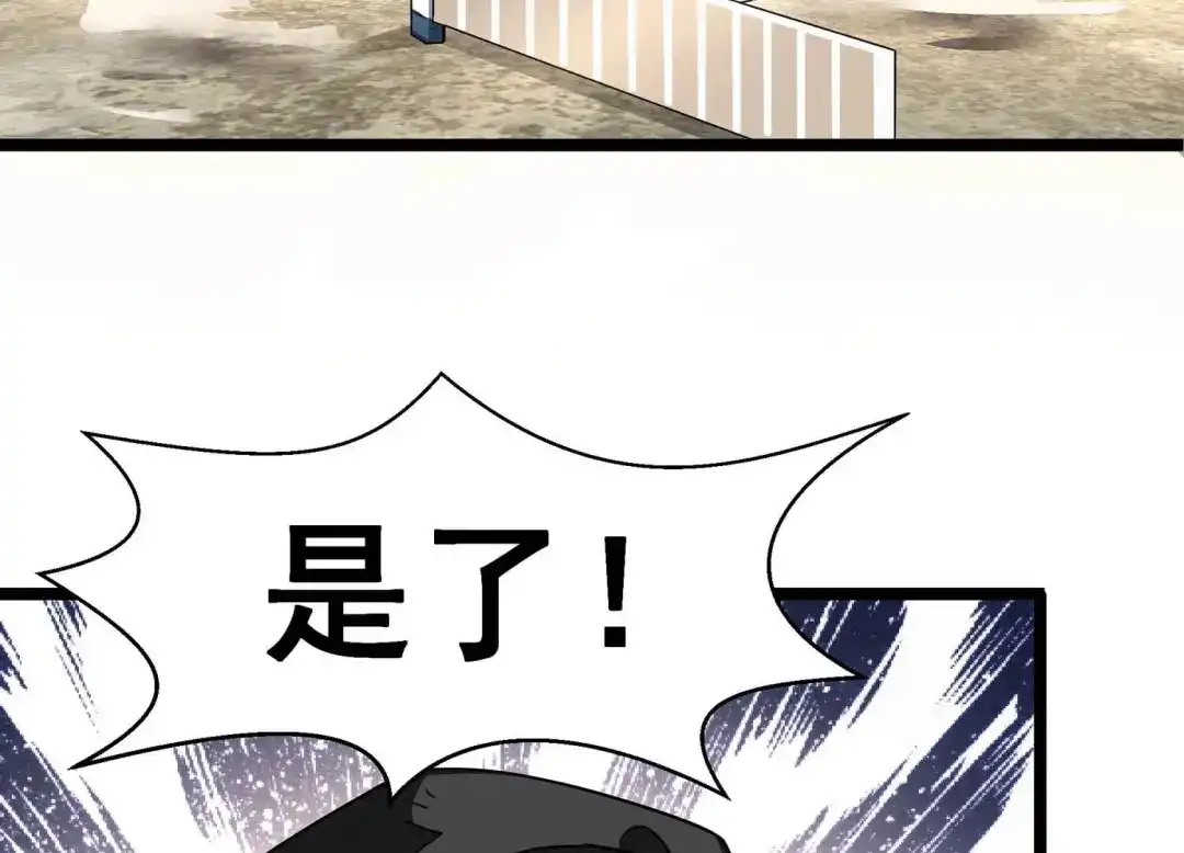 诸神退散 第1话 阿姨，我不想努力了 第51页
