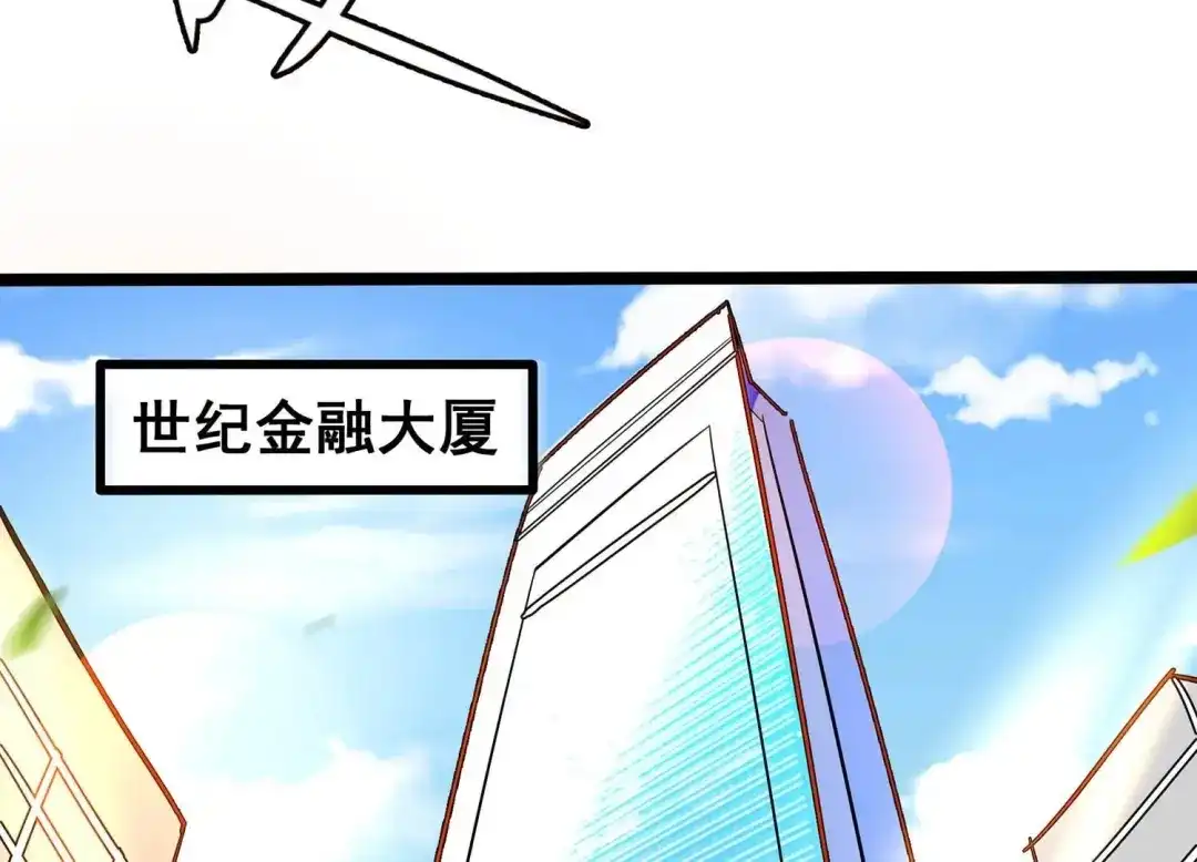 诸神退散 第1话 阿姨，我不想努力了 第39页