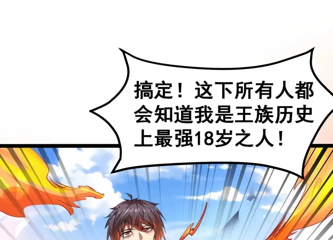 诸神退散 第1话 阿姨，我不想努力了 第29页