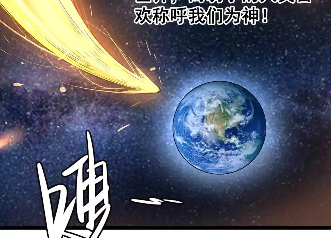 诸神退散 第1话 阿姨，我不想努力了 第38页