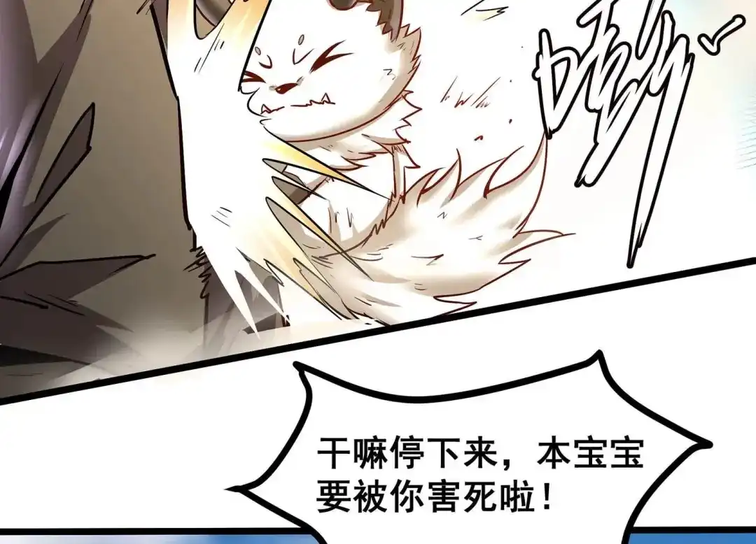 诸神退散 第1话 阿姨，我不想努力了 第9页