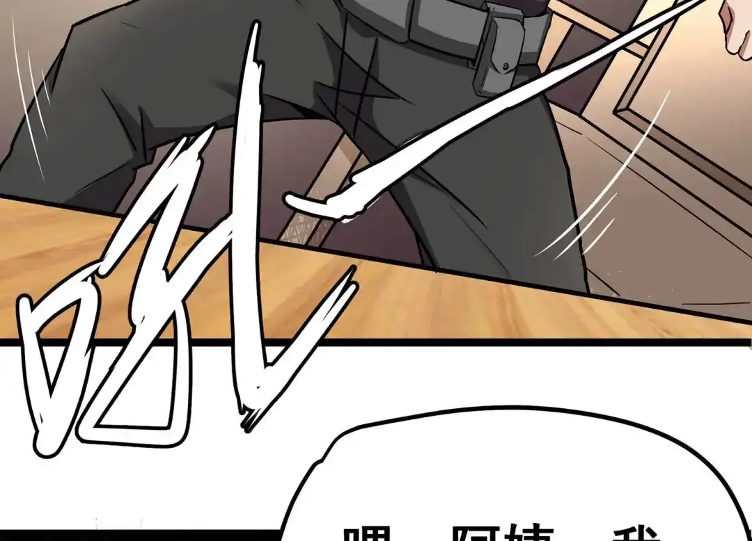 诸神退散 第1话 阿姨，我不想努力了 第59页
