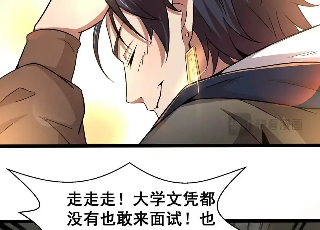 诸神退散 第1话 阿姨，我不想努力了 第42页