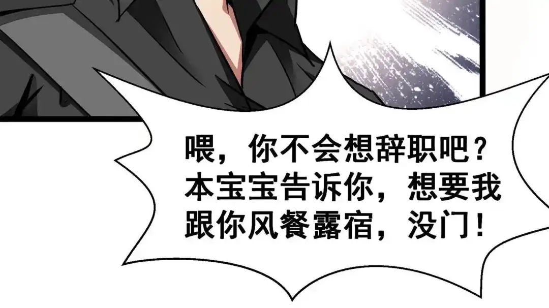 诸神退散 第1话 阿姨，我不想努力了 第53页