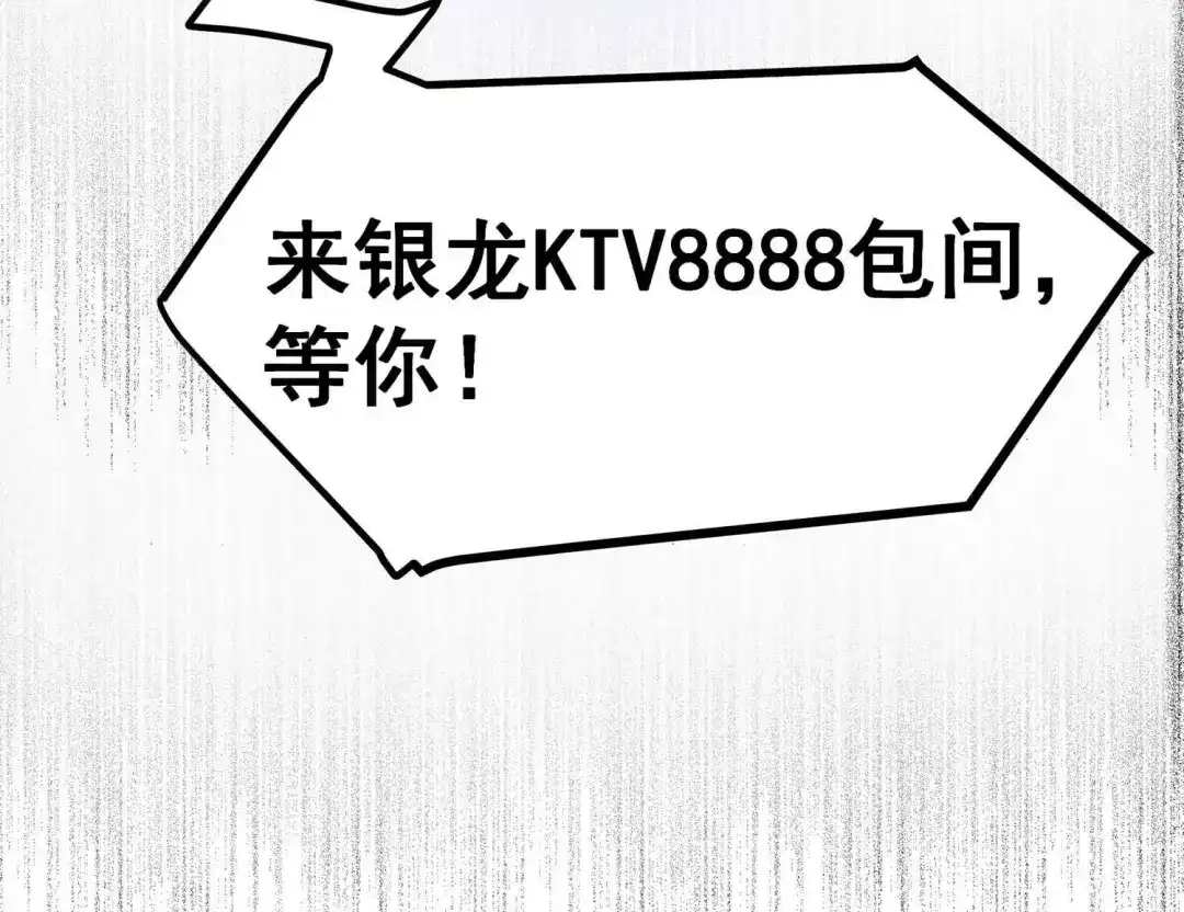 诸神退散 第1话 阿姨，我不想努力了 第62页