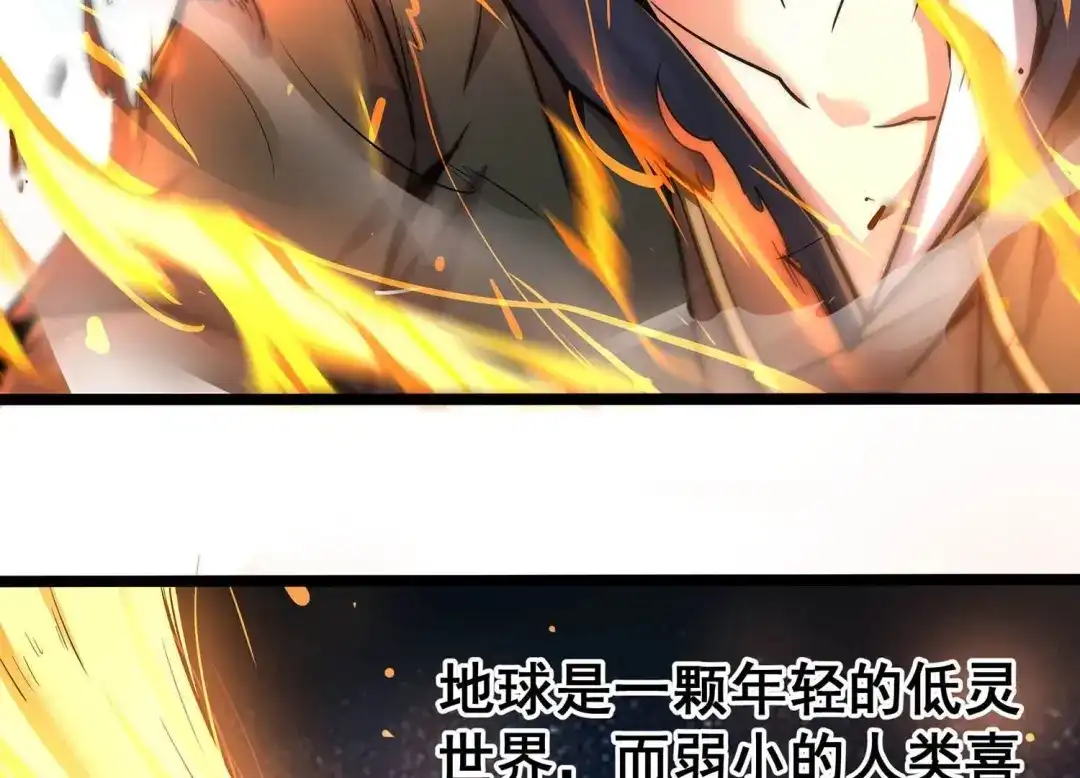 诸神退散 第1话 阿姨，我不想努力了 第37页