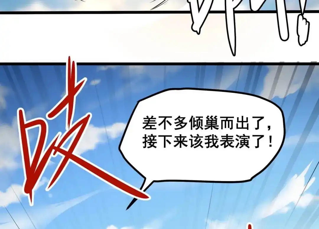 诸神退散 第1话 阿姨，我不想努力了 第11页