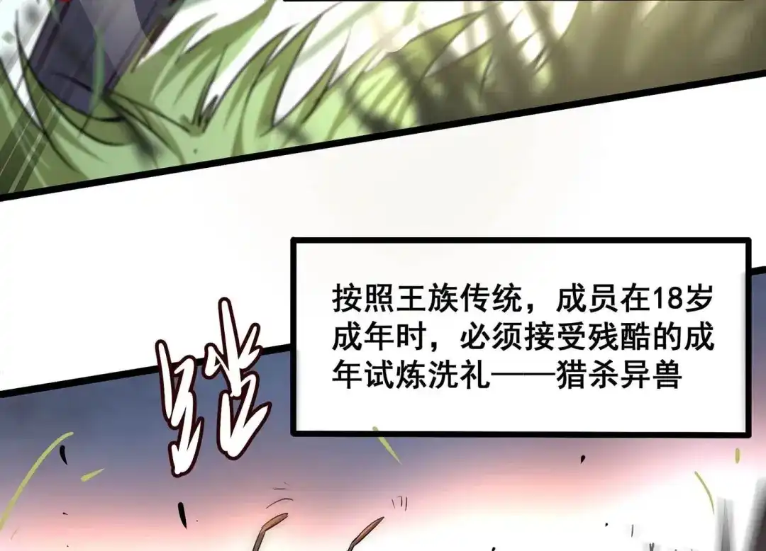 诸神退散 第1话 阿姨，我不想努力了 第6页