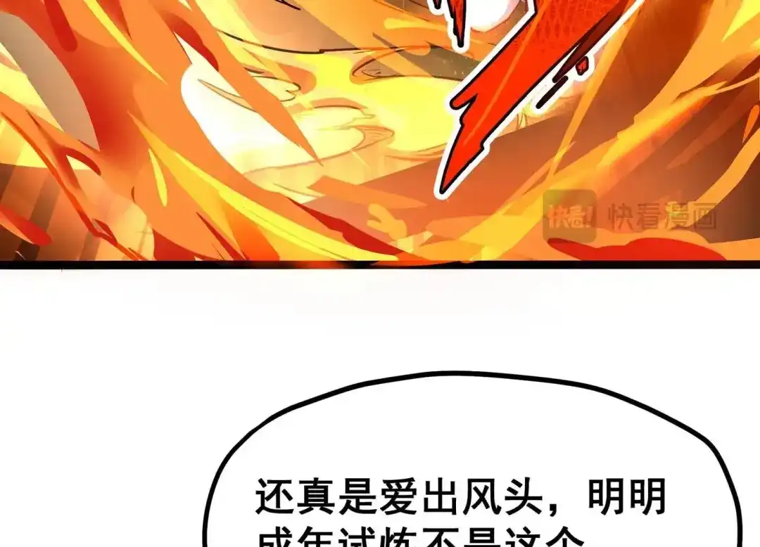 诸神退散 第1话 阿姨，我不想努力了 第32页