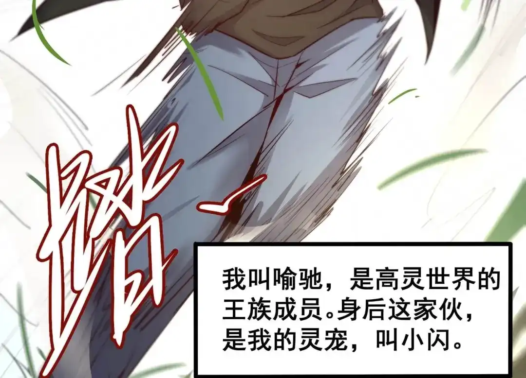 诸神退散 第1话 阿姨，我不想努力了 第5页
