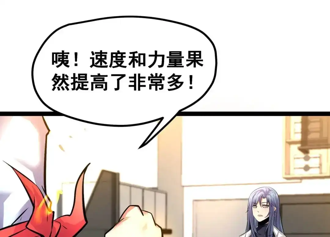 诸神退散 第19话 联盟考核开始！ 第19页