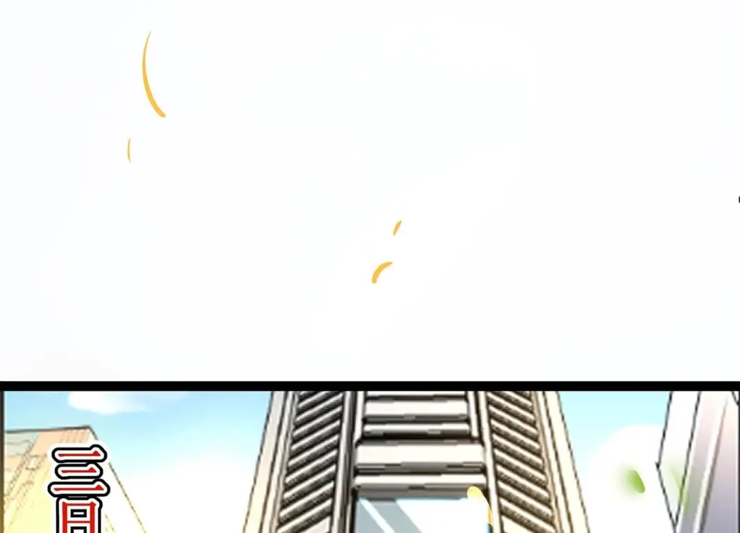 诸神退散 第19话 联盟考核开始！ 第22页