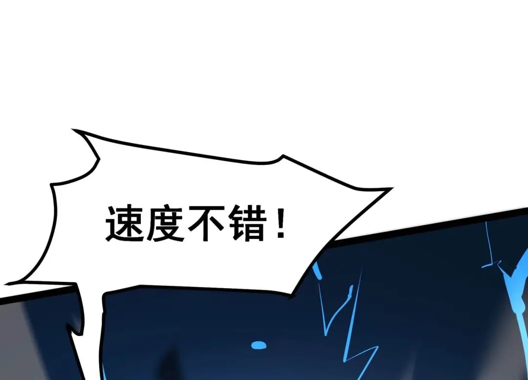 诸神退散 第19话 联盟考核开始！ 第83页