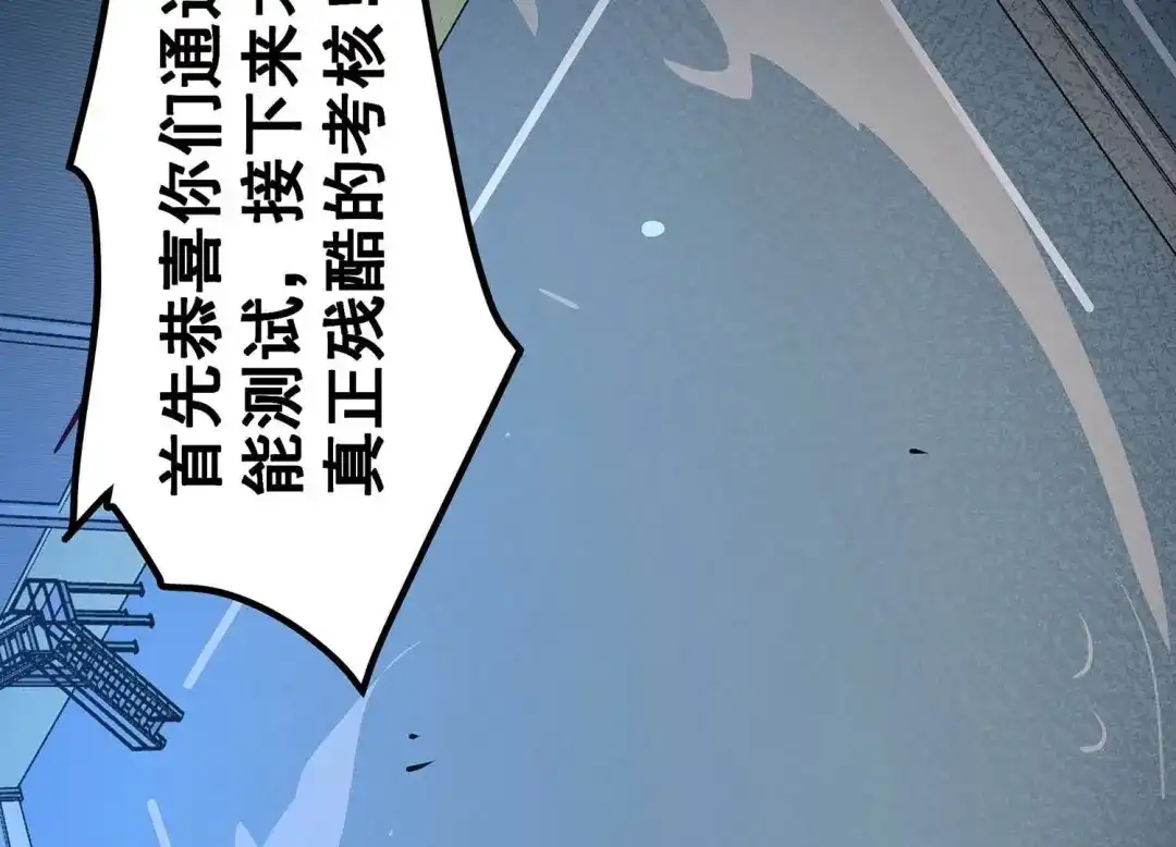 诸神退散 第19话 联盟考核开始！ 第68页