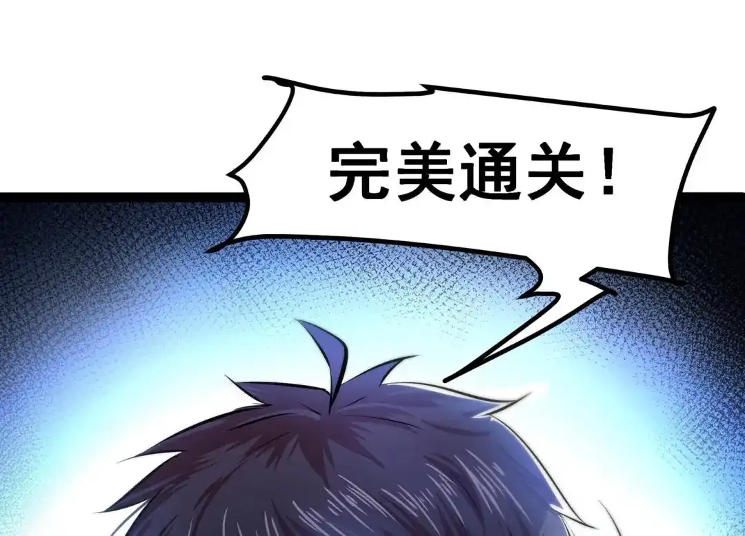 诸神退散 第19话 联盟考核开始！ 第58页