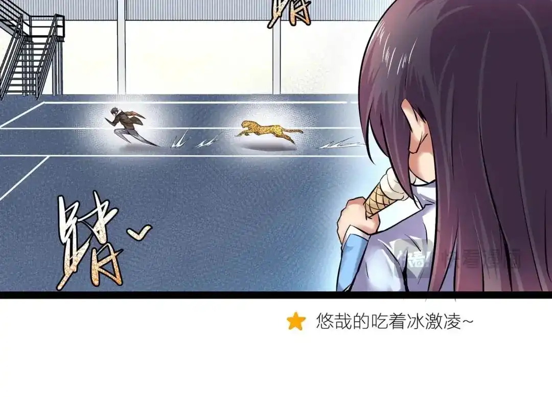 诸神退散 第19话 联盟考核开始！ 第47页