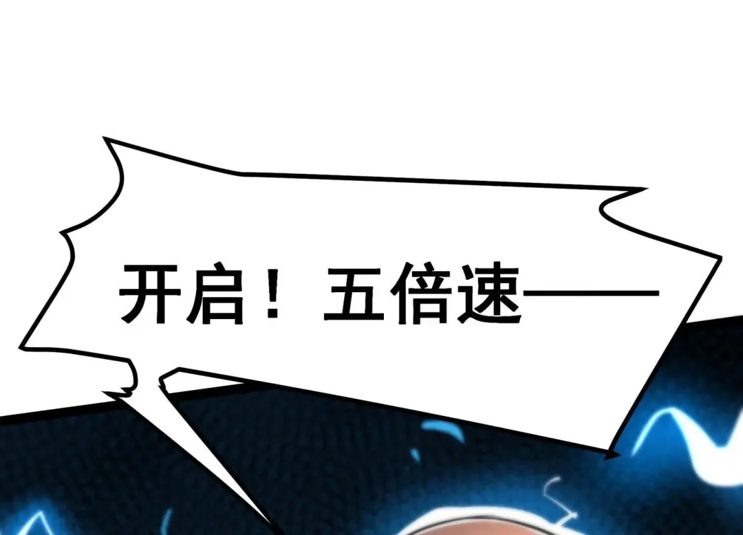 诸神退散 第19话 联盟考核开始！ 第79页