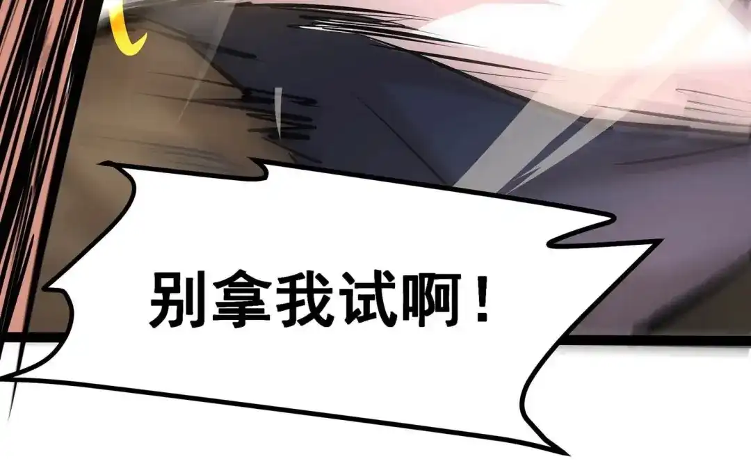 诸神退散 第19话 联盟考核开始！ 第18页