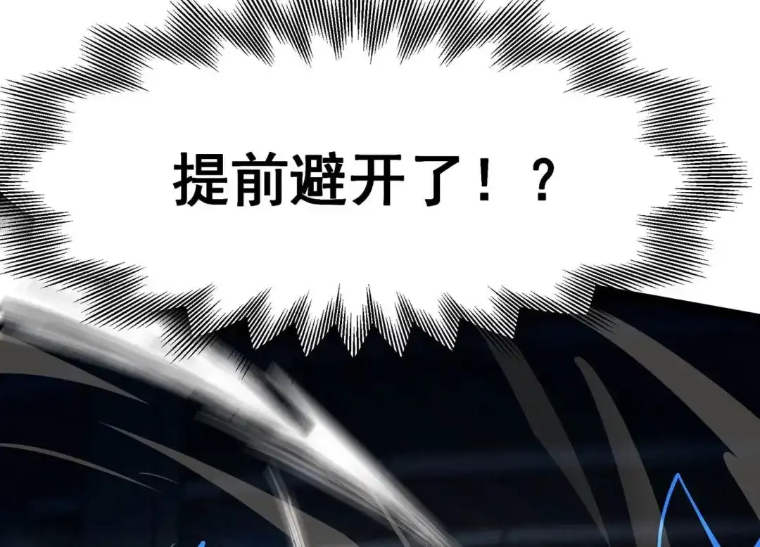 诸神退散 第19话 联盟考核开始！ 第96页