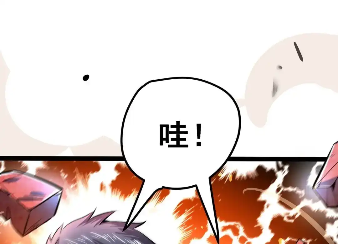 诸神退散 第19话 联盟考核开始！ 第44页