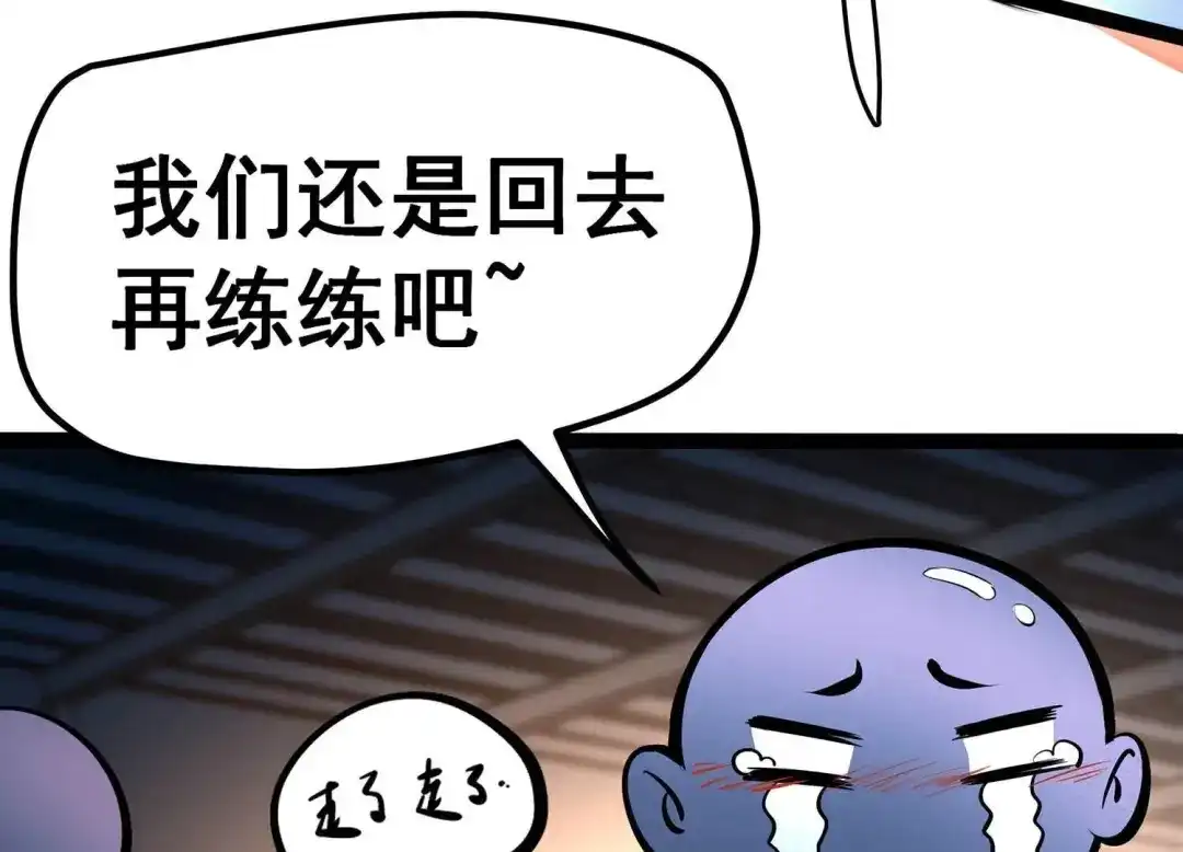 诸神退散 第19话 联盟考核开始！ 第56页