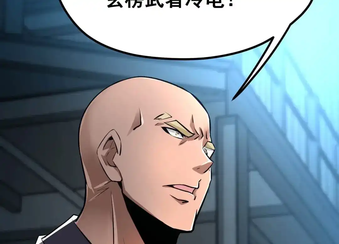 诸神退散 第19话 联盟考核开始！ 第71页